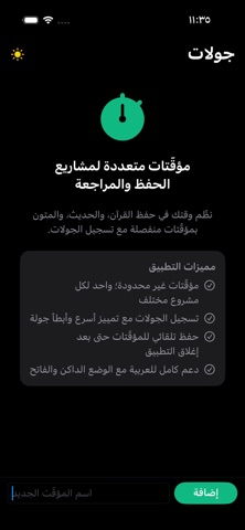 جولات screenshot