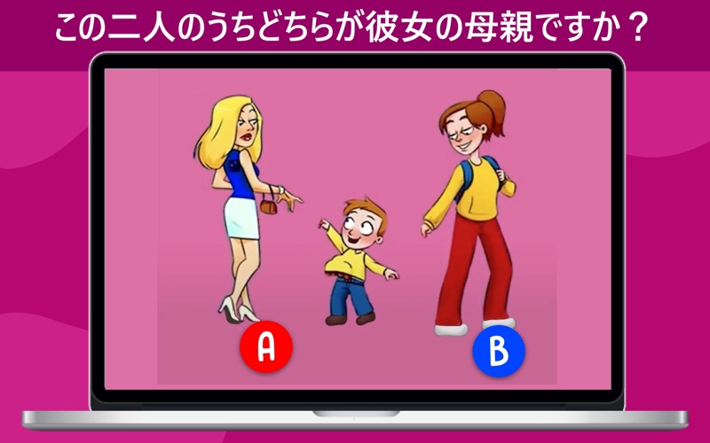 ブレインテスト: 考えるゲーム,論理のスクリーンショット - 6