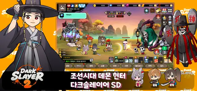 다크슬레이어2 iPhone screenshot 2