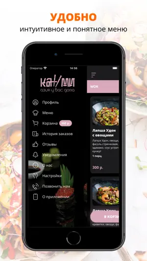 Кан Ми | Мытищи screenshot 2