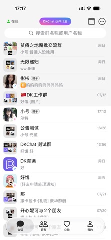 DKChat AI screenshot