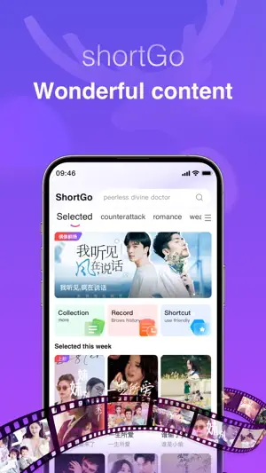 shortGo screenshot 1