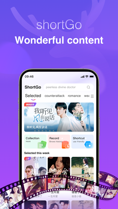 shortGo Screenshot