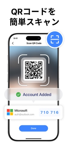 Authenticator App © のスクリーンショット