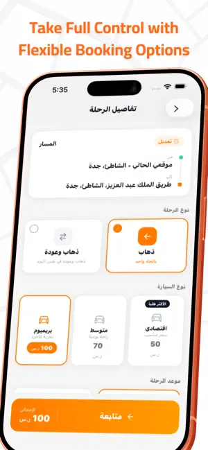 Drevr دريفر screenshot 4