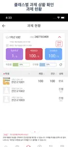 진단수학 고교 교사 - 간편한 문제 출제와 학업관리! screenshot #8 for iPhone