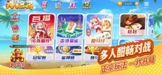 神来麻将 - 麻将胡了游戏，麻将单机版来了 预览截图