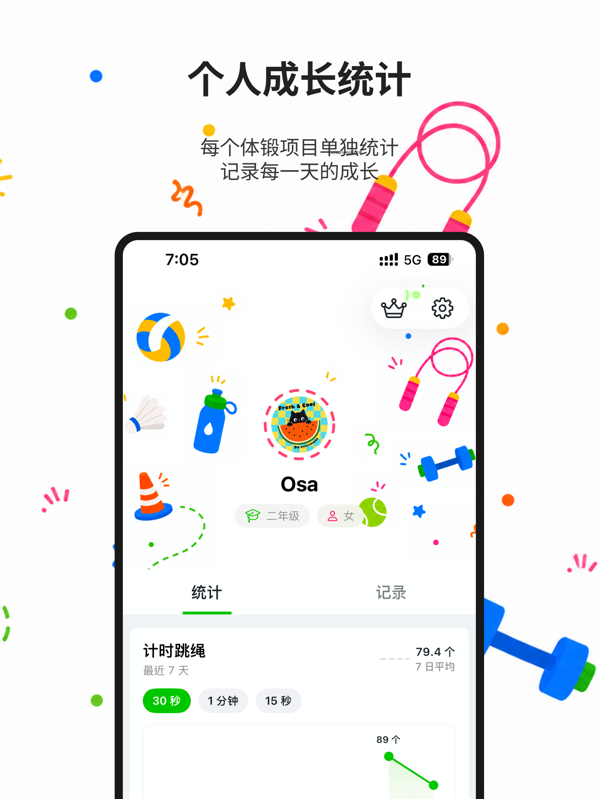 土豆同学天天打卡 screenshot 8