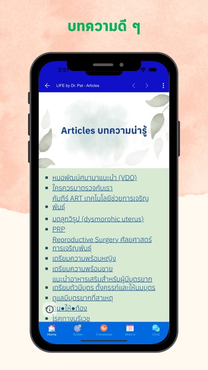 LIFE by Dr. Pat screenshot-8