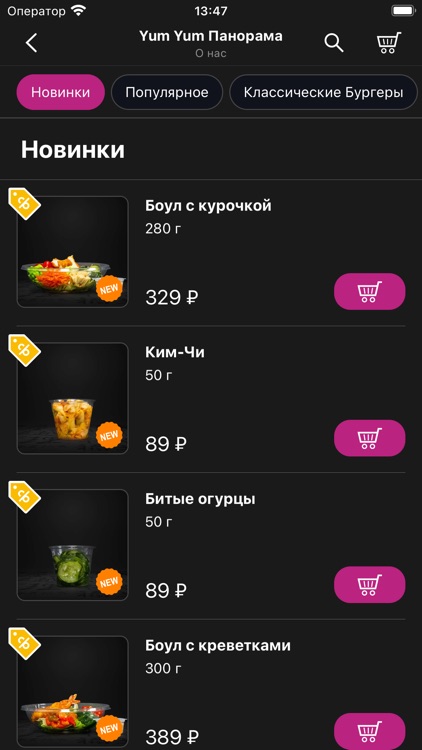 Yum Burger|Доставка и ресторан screenshot-3