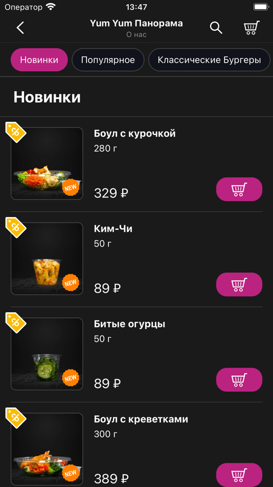 #4. Yum Burger|Доставка и ресторан (iOS) 由: Sophie Edis