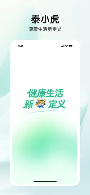 泰小虎 screenshot 1