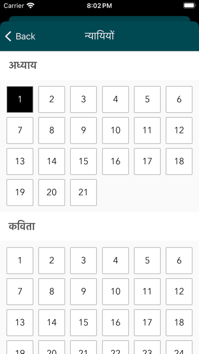 Holy Bible in Hindi Screenshot