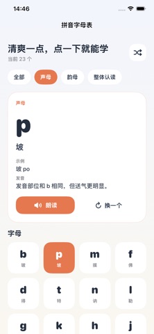 应用截图 2