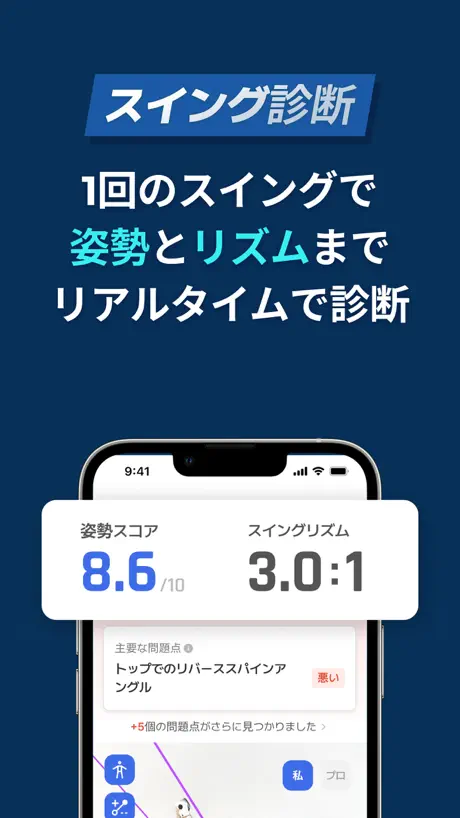 GolfFixのスクリーンショット 3