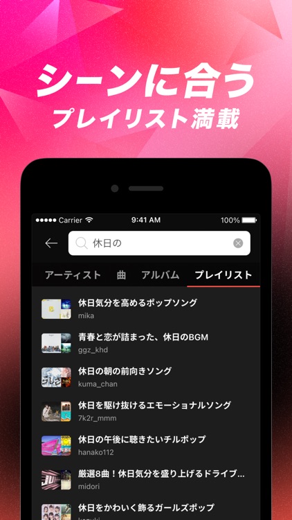 AWA: Music Streaming App screenshot-8