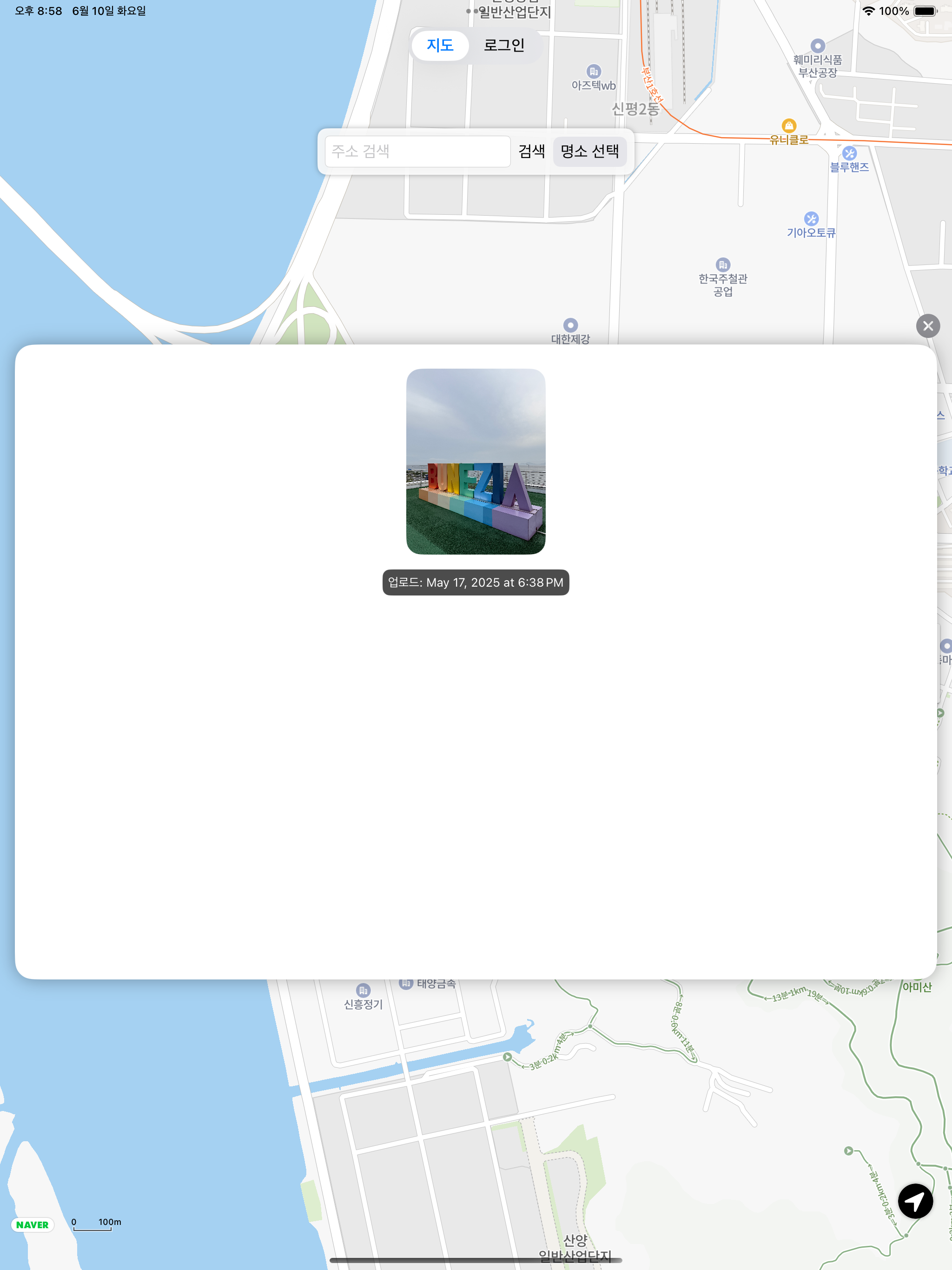핫플파인더 screenshot 13