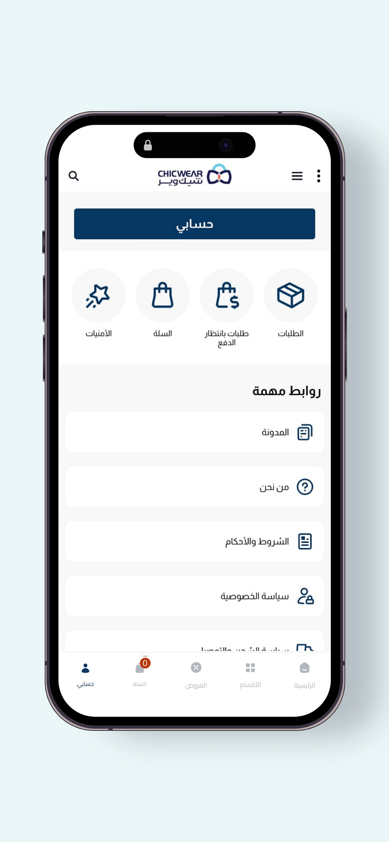 chicwear شيك وير