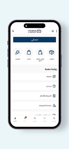 chicwear شيك وير screenshot