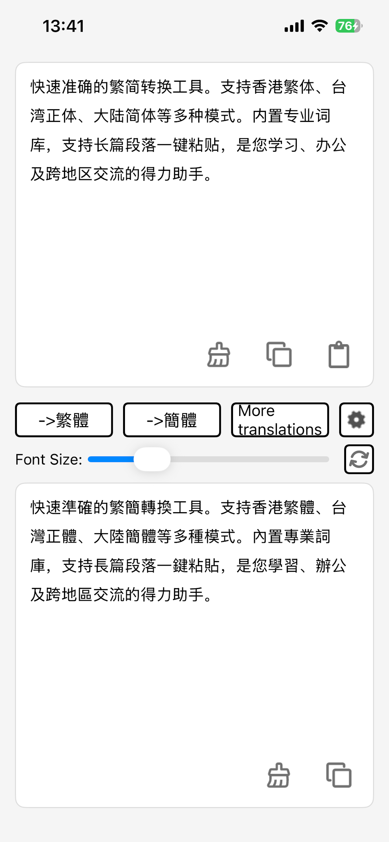Chinese Converter T-S screenshot 3