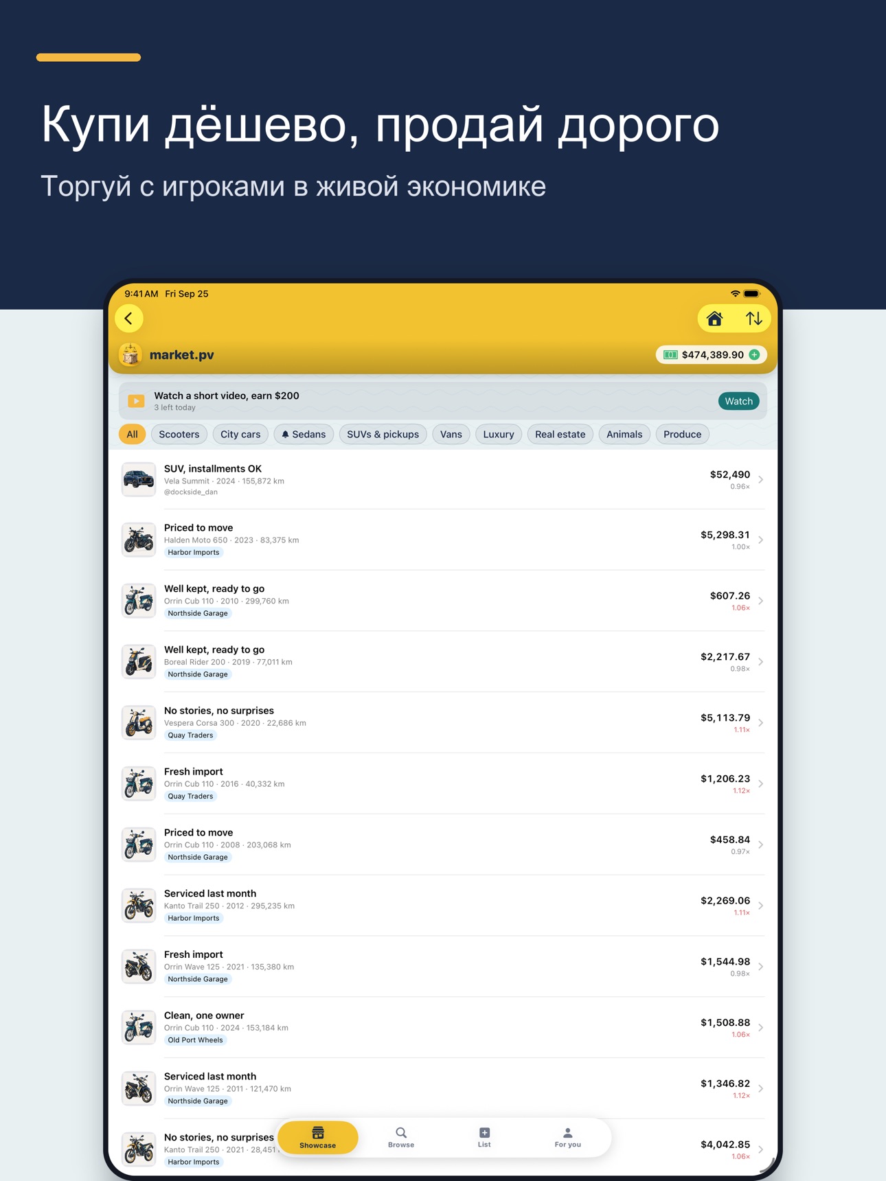Screenshot 10 of Симулятор Торговца: Базар MMO