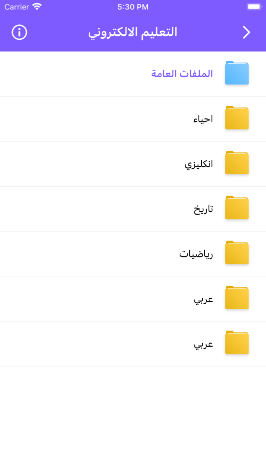 #4. كنوز المستقبل (iOS) Bởi: Hadi Ezzeddine