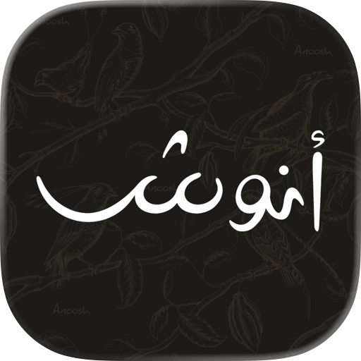 Anoosh | انوش