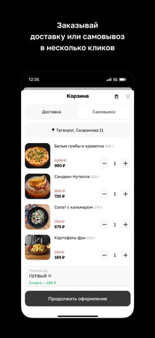 ROSIPOMIDOSI · Пиццерия iPhone screenshot