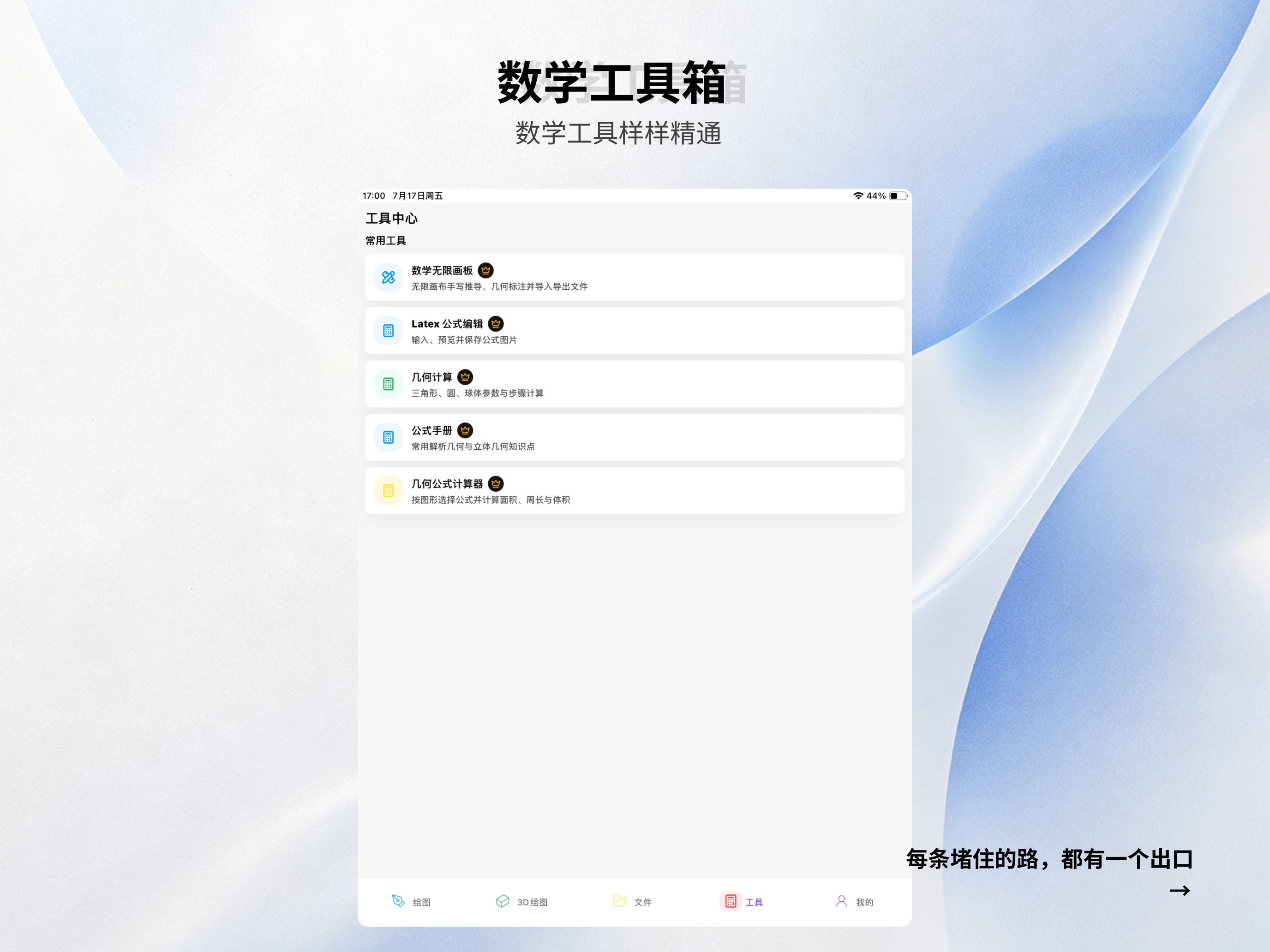 几何画板-数学解题工具高中数学绘图软件 screenshot 10