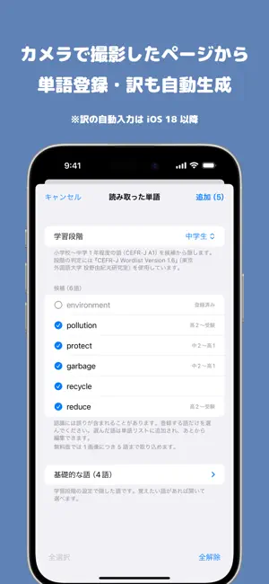 Word List: Vocab Flashcards screenshot 3