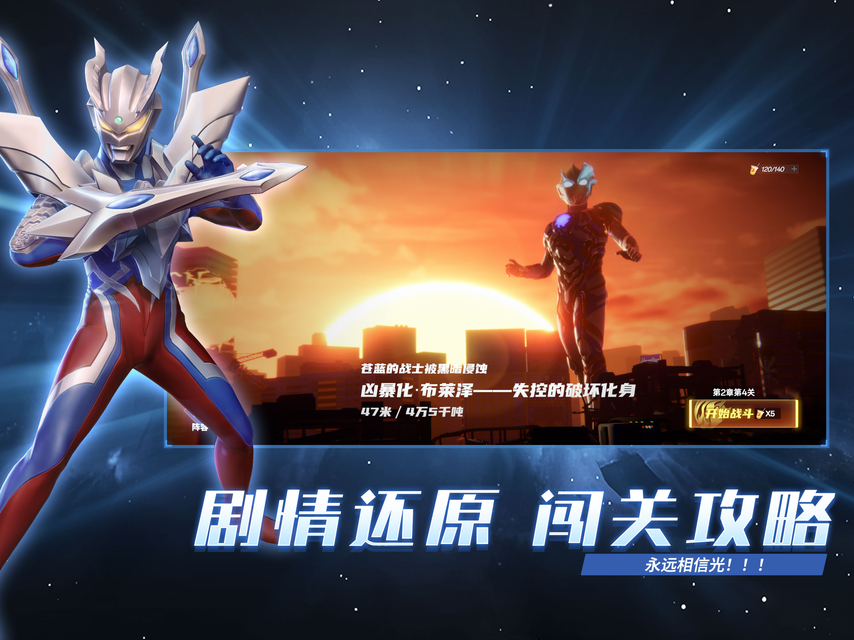 奥特曼系列:对决-闯关送1000抽