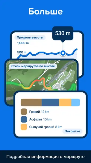 Скриншот Bikemap - Карты велосипедистам на iPhone 7