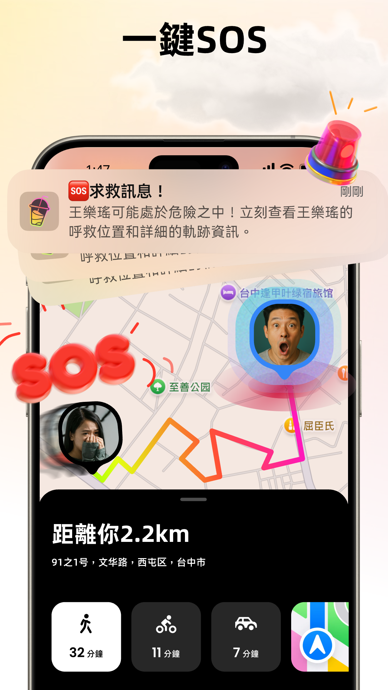 https://is1-ssl.mzstatic.com/image/thumb/PurpleSource211/v4/07/ee/e0/07eee0db-8a8a-368a-8fa6-b7e4b719fe13/04@3x.png/1242x2208.png