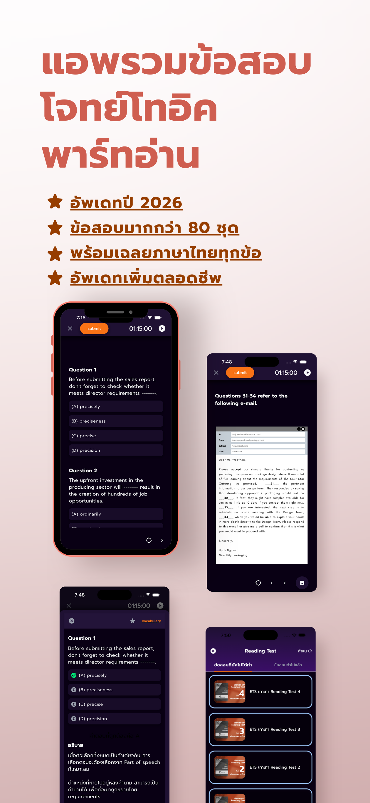Memmoread - TOEIC® Reading