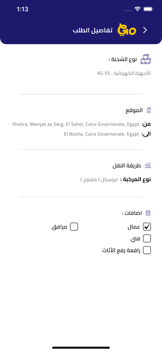 Go Yalla Screenshot 5 of 5