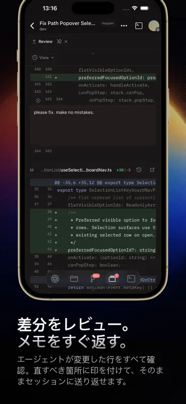 Happier - Claude/Codex リモート操作 screenshot 6 of 10