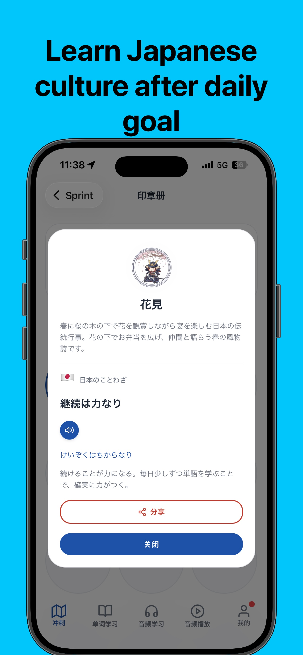 JLPT Word Samurai screenshot 4