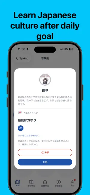 JLPT Word Samurai screenshot 4