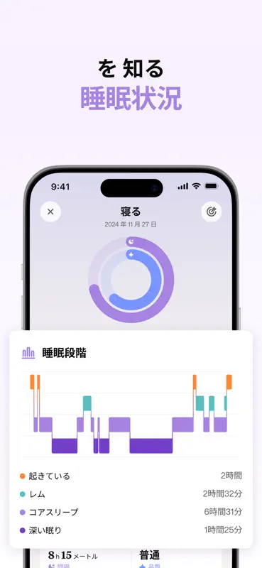 Well AI: 幸福を改善する screenshot 9 of 10