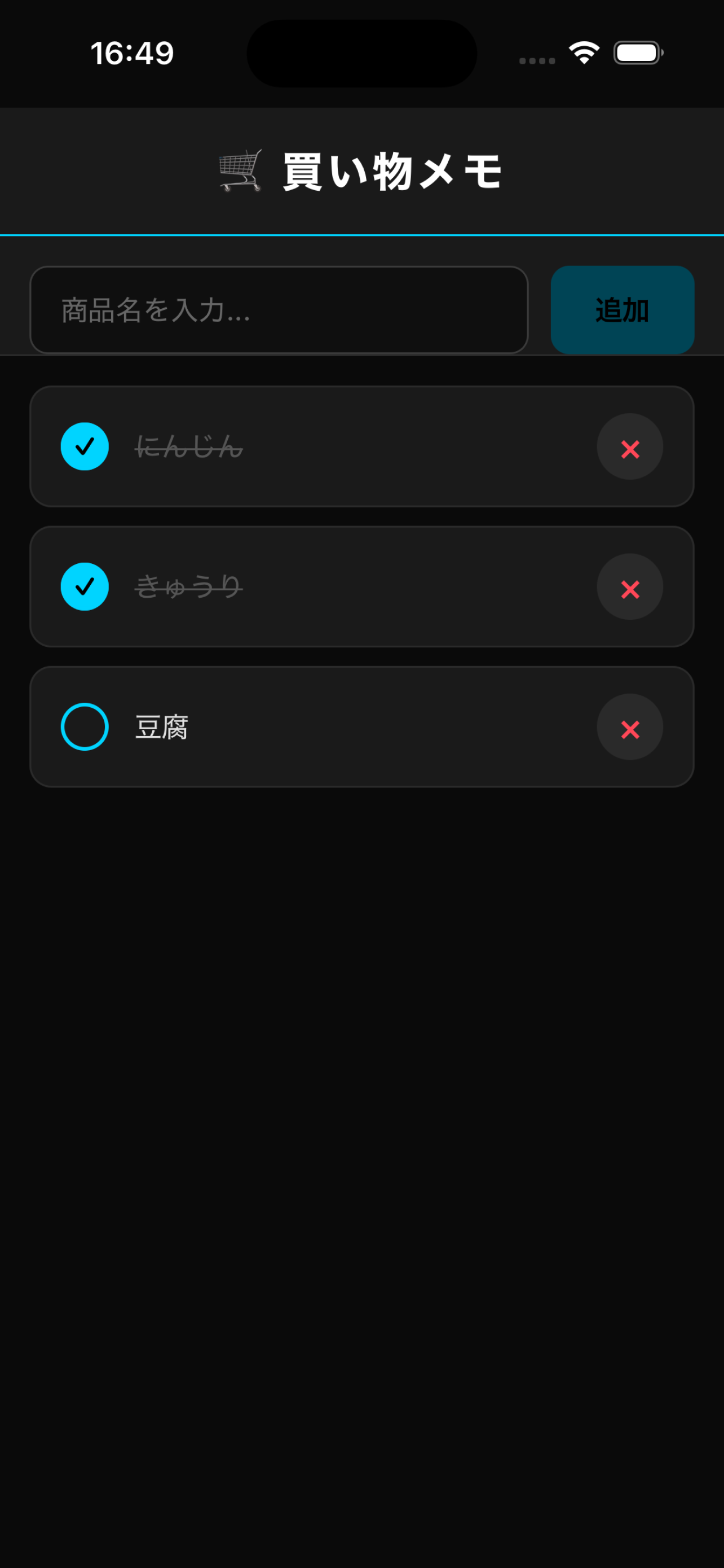 買い物メモくん screenshot 4