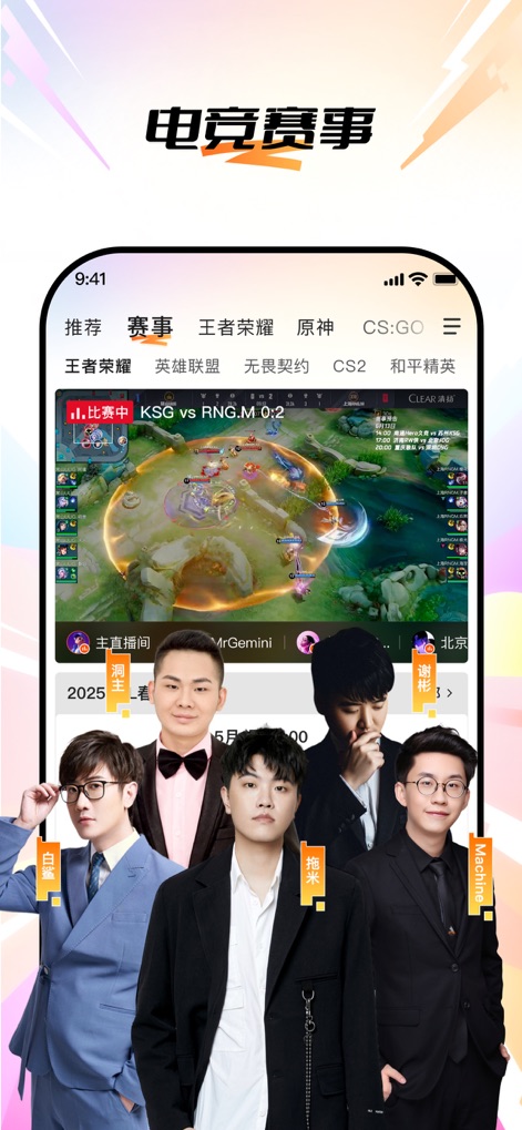 斗鱼直播-直播热门电子竞技平台 - This section provides dedicated coverage of major esports matches, offering real-time gameplay alongside insightful expert commentary from renowned figures like Gemini and 拖米.