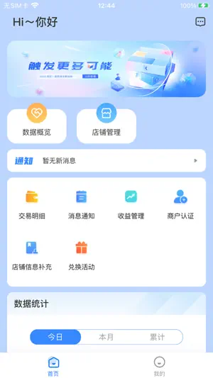 钱贰宝 screenshot 1