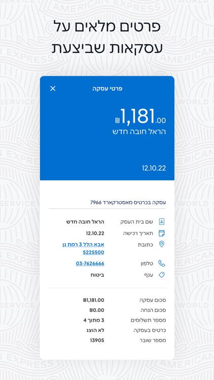 American Express Israel