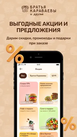 Братья Караваевы и Друзья screenshot 4
