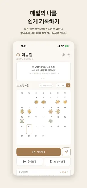 미뉴얼 screenshot 2