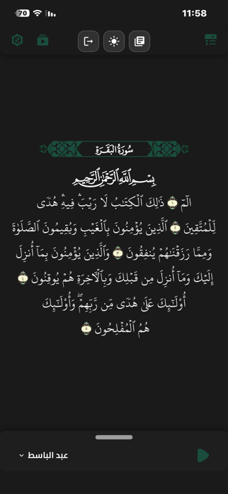 anwarAlHuda Screenshot 4 of 8