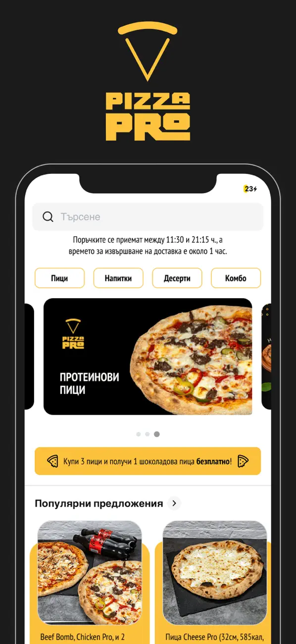 Screenshot #1 pour Get Pizza Pro