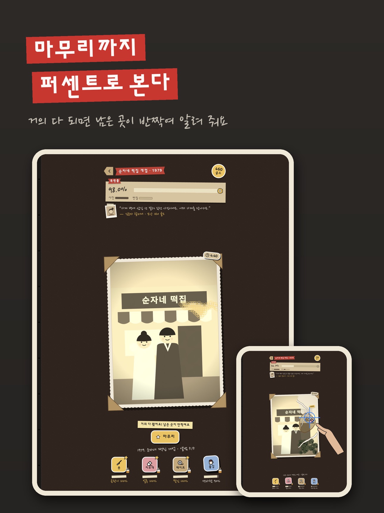 Screenshot 8 of 인화 - 옛 사진 복원 게임
