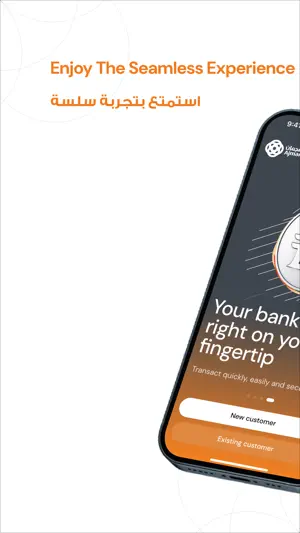 Ajman Bank One screenshot 1