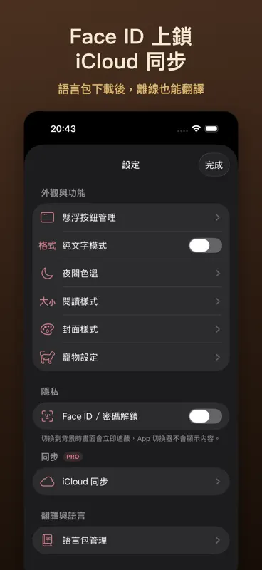 Toto：文字冒險遊戲盒 screenshot 10 of 10